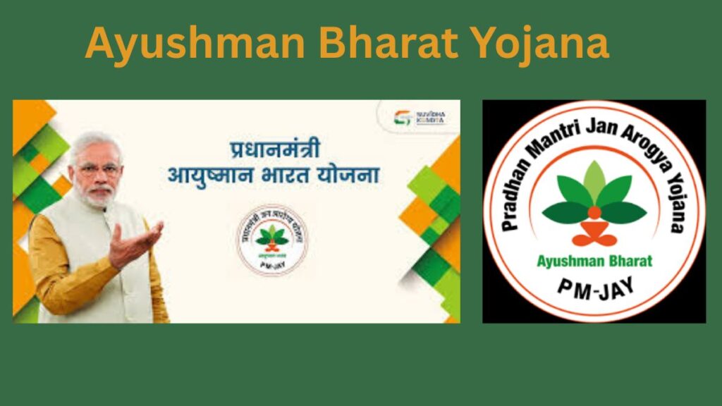 ayushman bharat yojana eligibility