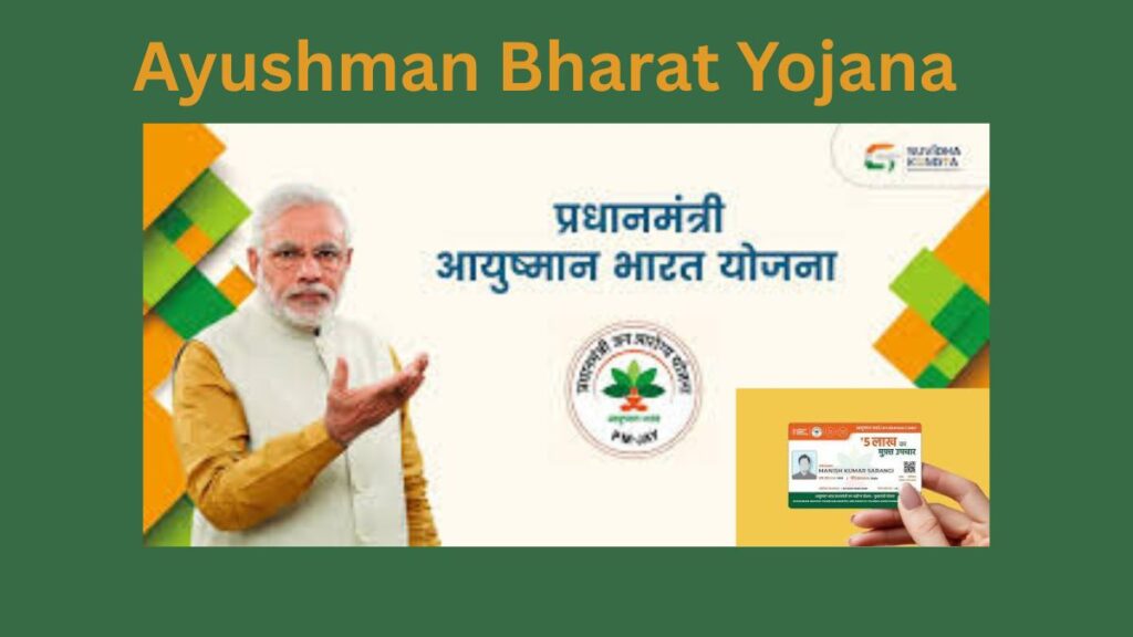Ayushman Bharat Yojana Eligibility