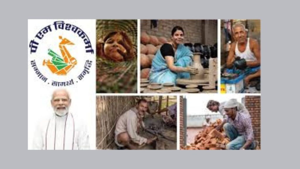 pm vishwakarma yojana 2025 online apply