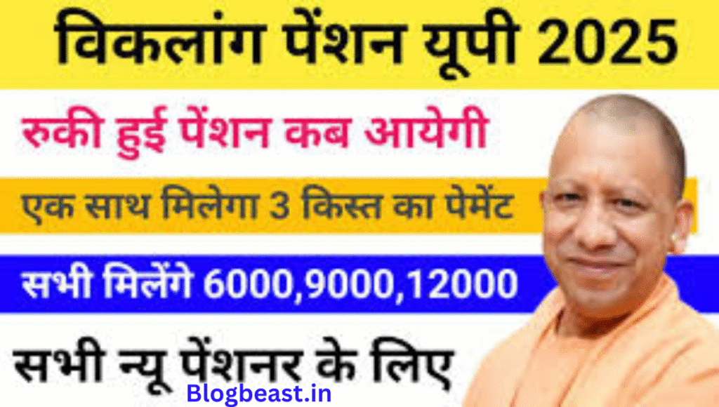 Viklang Pension Yojana 2025