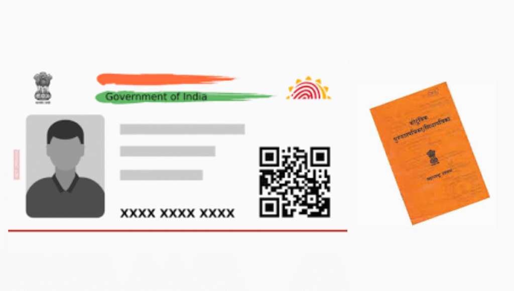 Link Aadhaar with Ration Card