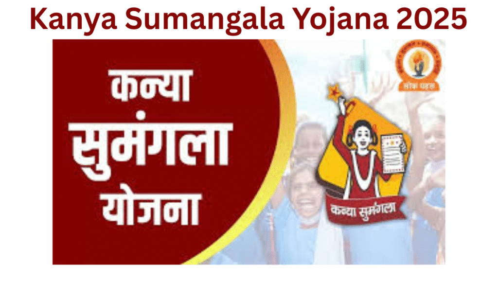 Kanya Sumangala Yojana 2025