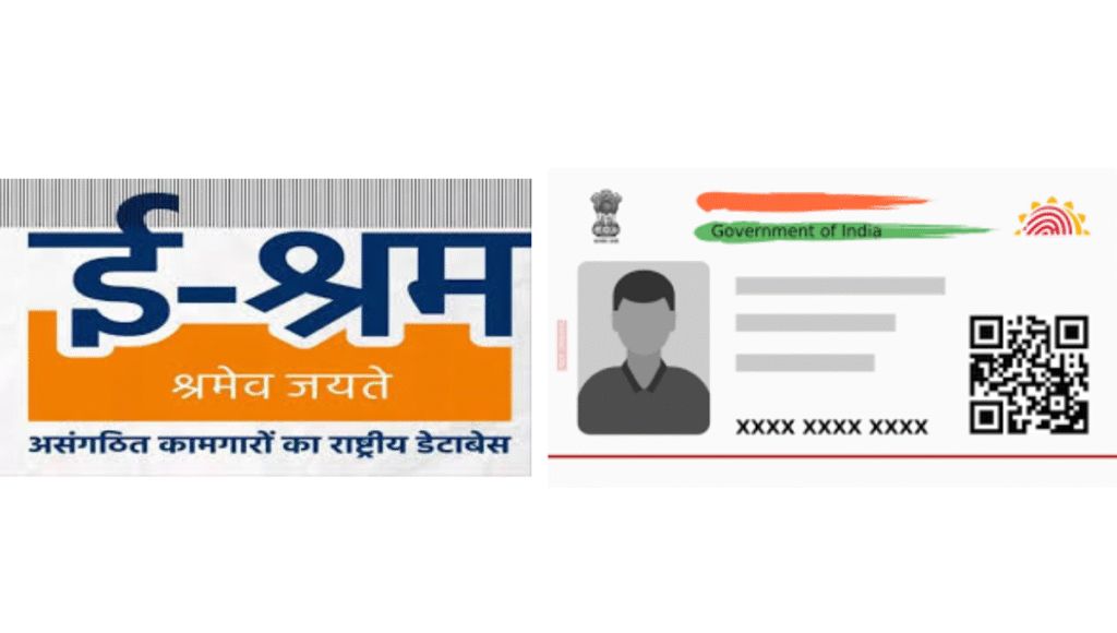 E-Shram Card Registration 2025