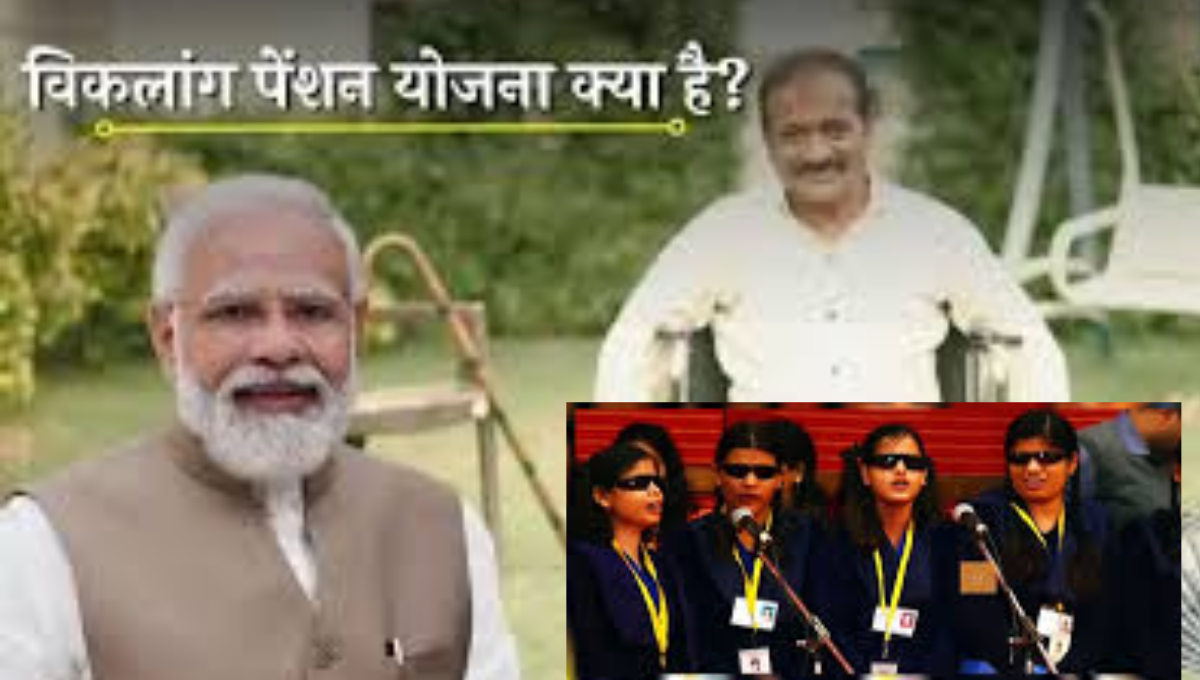 Viklang Pension Yojana 2025