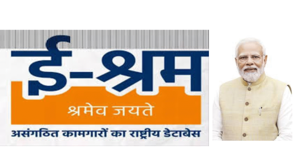 E-Shram Card Registration 2025