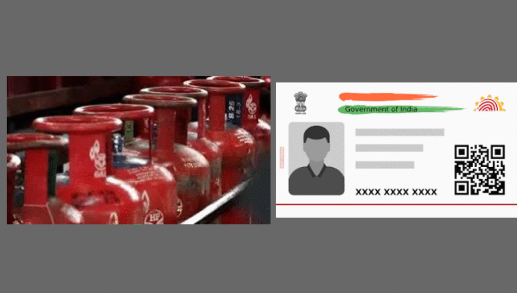 Subsidized LPG cylinder booking