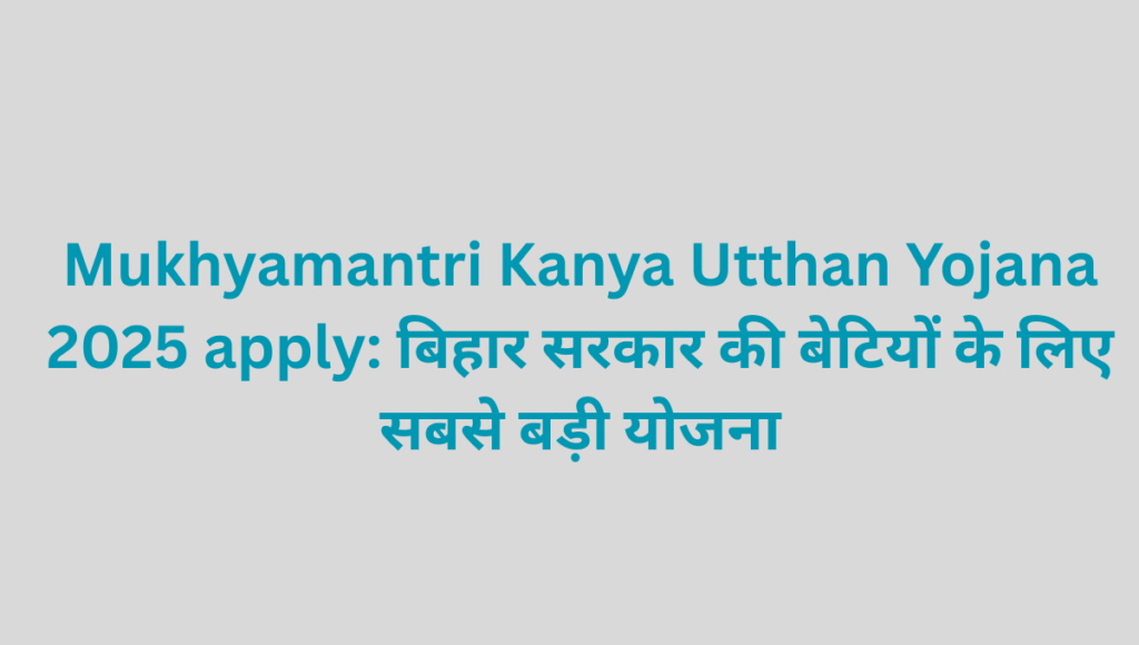 Mukhyamantri Kanya Utthan Yojana 2025 apply