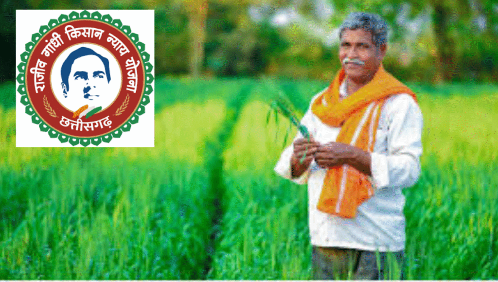 Chhattisgarh Govt Rajiv Gandhi Nyay Yojana