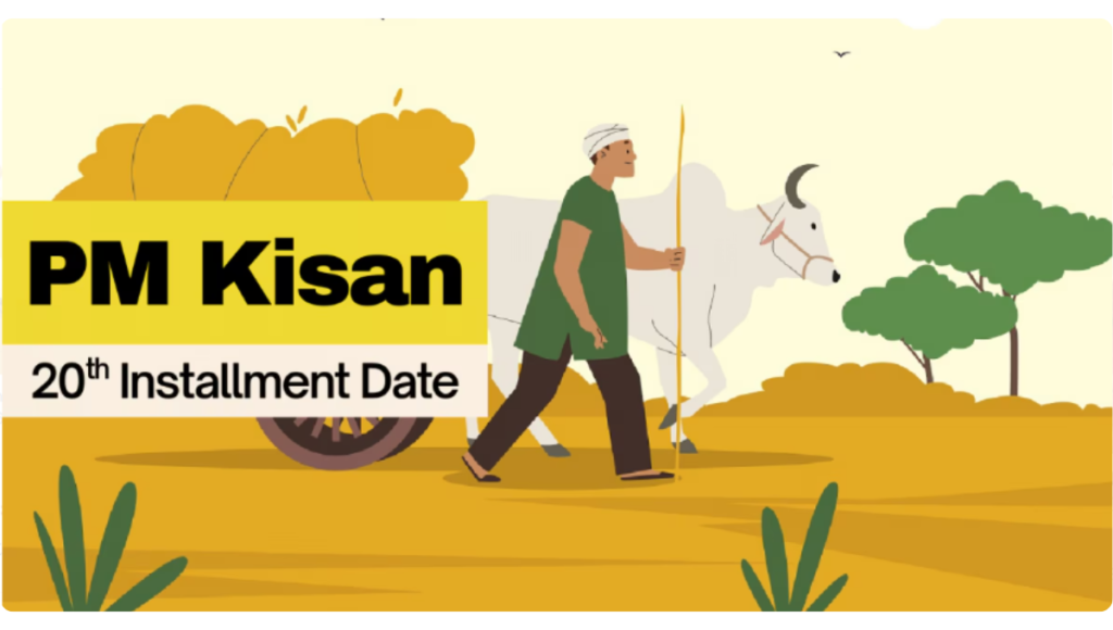 pm kisan installment